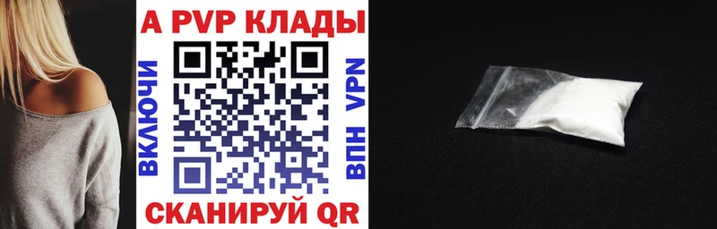 A-PVP мука  Купить закладки  Якутск 