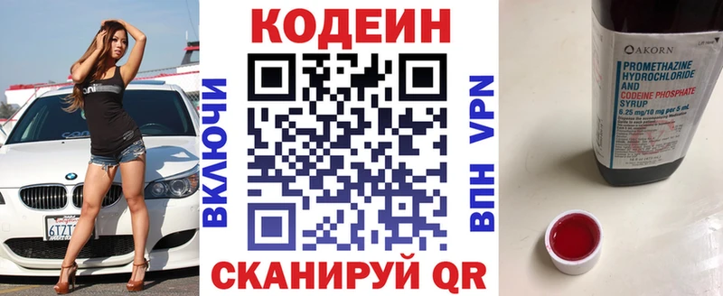 Купить закладки  Якутск  Кодеиновый сироп Lean напиток Lean (лин) 