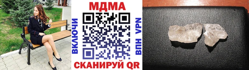 МДМА Molly  Купить  Якутск 