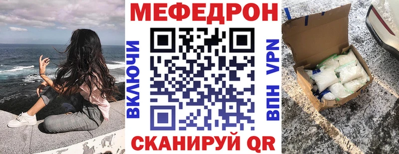МЕФ VHQ  Купить закладки  Якутск 